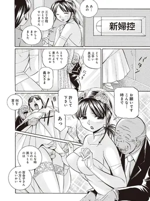 [中華なると] 義父 ～百合子～ [DL版]_048