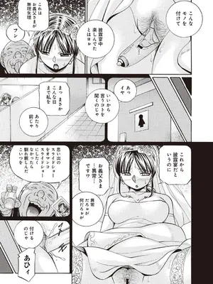[中華なると] 義父 ～百合子～ [DL版]_049