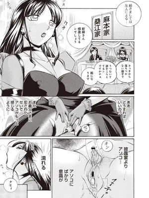 [中華なると] 義父 ～百合子～ [DL版]_057