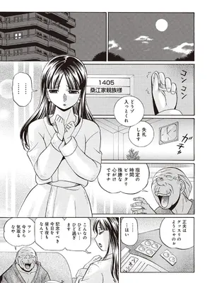 [中華なると] 義父 ～百合子～ [DL版]_058