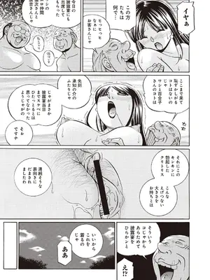 [中華なると] 義父 ～百合子～ [DL版]_075