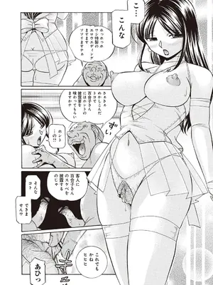 [中華なると] 義父 ～百合子～ [DL版]_076