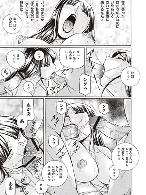 [中華なると] 義父 ～百合子～ [DL版]_079