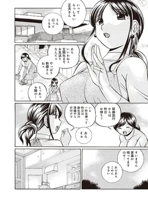 [中華なると] 義父 ～百合子～ [DL版]_086