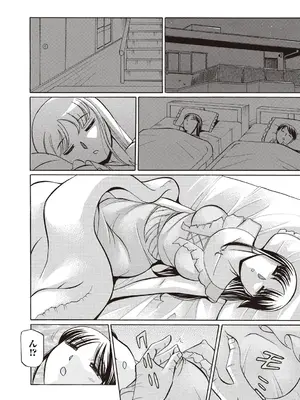 [中華なると] 義父 ～百合子～ [DL版]_106
