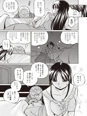 [中華なると] 義父 ～百合子～ [DL版]_107