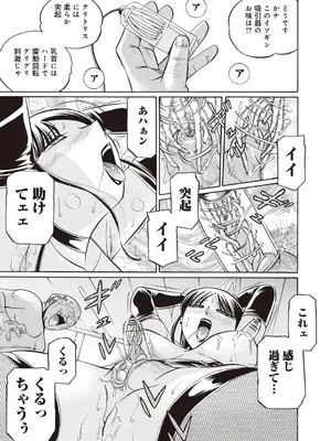 [中華なると] 義父 ～百合子～ [DL版]_117