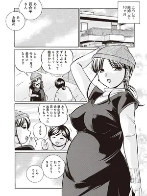 [中華なると] 義父 ～百合子～ [DL版]_138