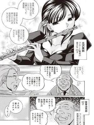 [中華なると] 義父 ～百合子～ [DL版]_145