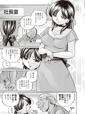 [中華なると] 義父 ～百合子～ [DL版]_147