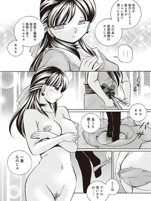 [中華なると] 義父 ～百合子～ [DL版]_148