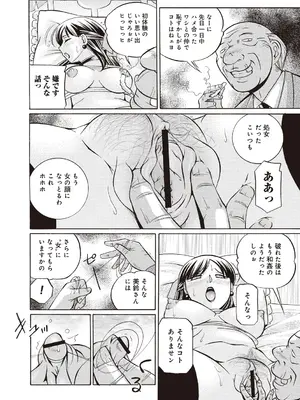[中華なると] 義父 ～百合子～ [DL版]_150