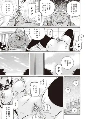 [中華なると] 義父 ～百合子～ [DL版]_155