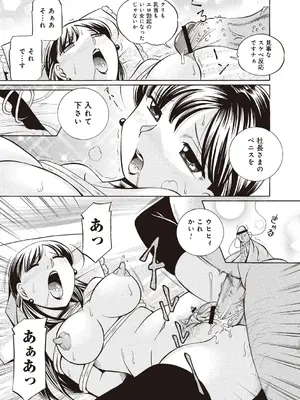 [中華なると] 義父 ～百合子～ [DL版]_157