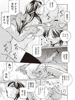 [中華なると] 義父 ～百合子～ [DL版]_159