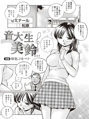 [中華なると] 義父 ～百合子～ [DL版]_165