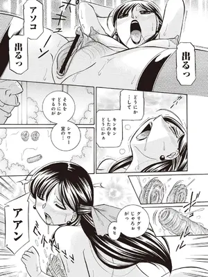 [中華なると] 義父 ～百合子～ [DL版]_167