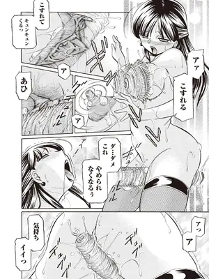 [中華なると] 義父 ～百合子～ [DL版]_168