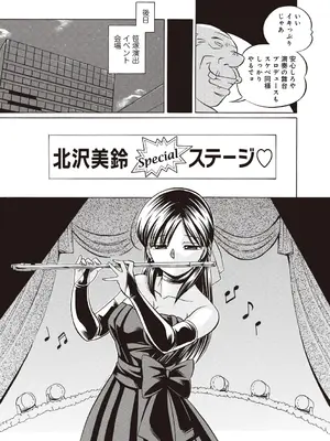 [中華なると] 義父 ～百合子～ [DL版]_175