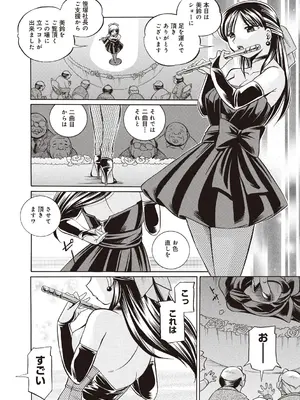 [中華なると] 義父 ～百合子～ [DL版]_176