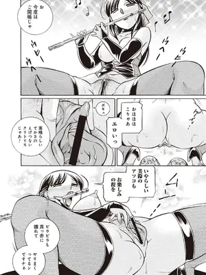 [中華なると] 義父 ～百合子～ [DL版]_178