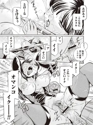 [中華なると] 義父 ～百合子～ [DL版]_183