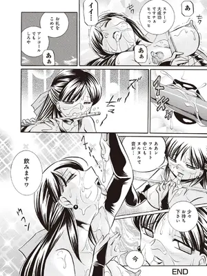 [中華なると] 義父 ～百合子～ [DL版]_184