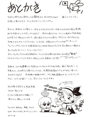 [中華なると] 義父 ～百合子～ [DL版]_186