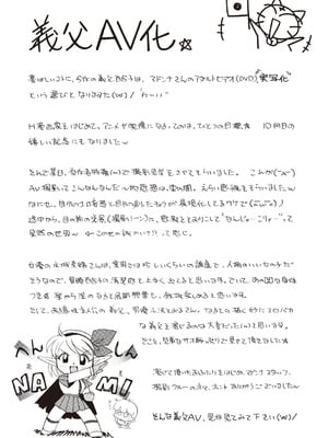 [中華なると] 義父 ～百合子～ [DL版]_187