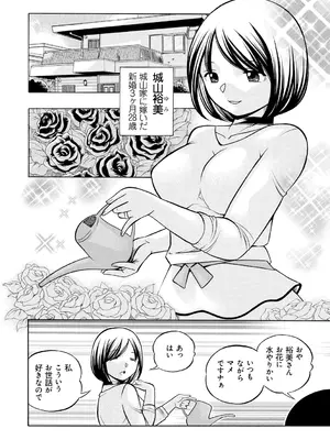 [中華なると] 義父 ～裕美の昼下がり～ [DL版]_006