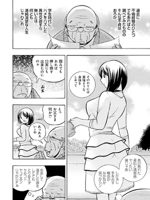 [中華なると] 義父 ～裕美の昼下がり～ [DL版]_008