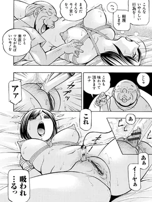 [中華なると] 義父 ～裕美の昼下がり～ [DL版]_050