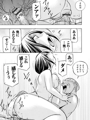 [中華なると] 義父 ～裕美の昼下がり～ [DL版]_063