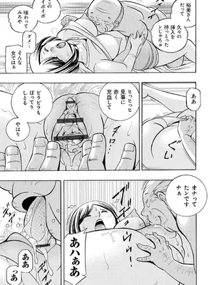 [中華なると] 義父 ～裕美の昼下がり～ [DL版]_137