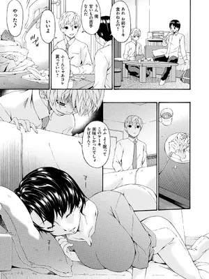 [唄飛鳥] 僕の母さんは友人の牝犬 [DL版]_008
