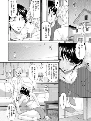[唄飛鳥] 僕の母さんは友人の牝犬 [DL版]_013