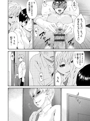 [唄飛鳥] 僕の母さんは友人の牝犬 [DL版]_023