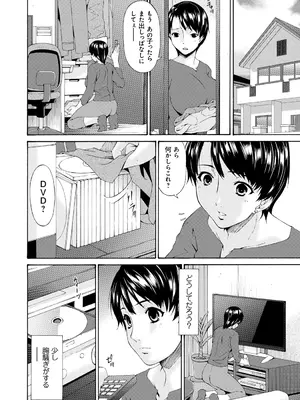 [唄飛鳥] 僕の母さんは友人の牝犬 [DL版]_031
