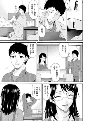 [唄飛鳥] 僕の母さんは友人の牝犬 [DL版]_060
