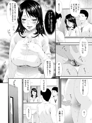[唄飛鳥] 僕の母さんは友人の牝犬 [DL版]_087