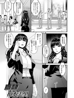 [唄飛鳥] 職隷 [DL版]_005