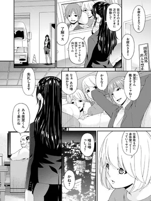 [唄飛鳥] 職隷 [DL版]_006