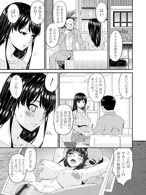 [唄飛鳥] 職隷 [DL版]_023