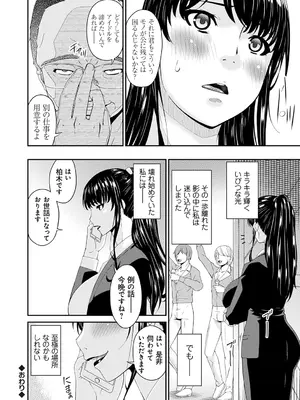 [唄飛鳥] 職隷 [DL版]_024