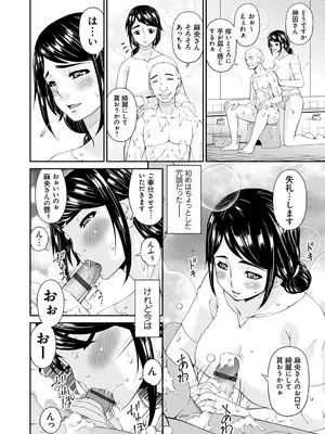[唄飛鳥] 職隷 [DL版]_026