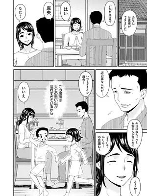 [唄飛鳥] 職隷 [DL版]_030