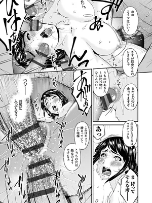 [唄飛鳥] 職隷 [DL版]_041