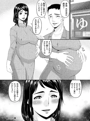 [唄飛鳥] 職隷 [DL版]_044