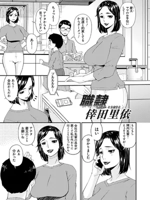 [唄飛鳥] 職隷 [DL版]_045