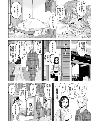 [唄飛鳥] 職隷 [DL版]_046